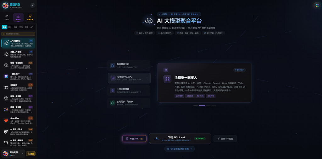 动漫江湖全景生成