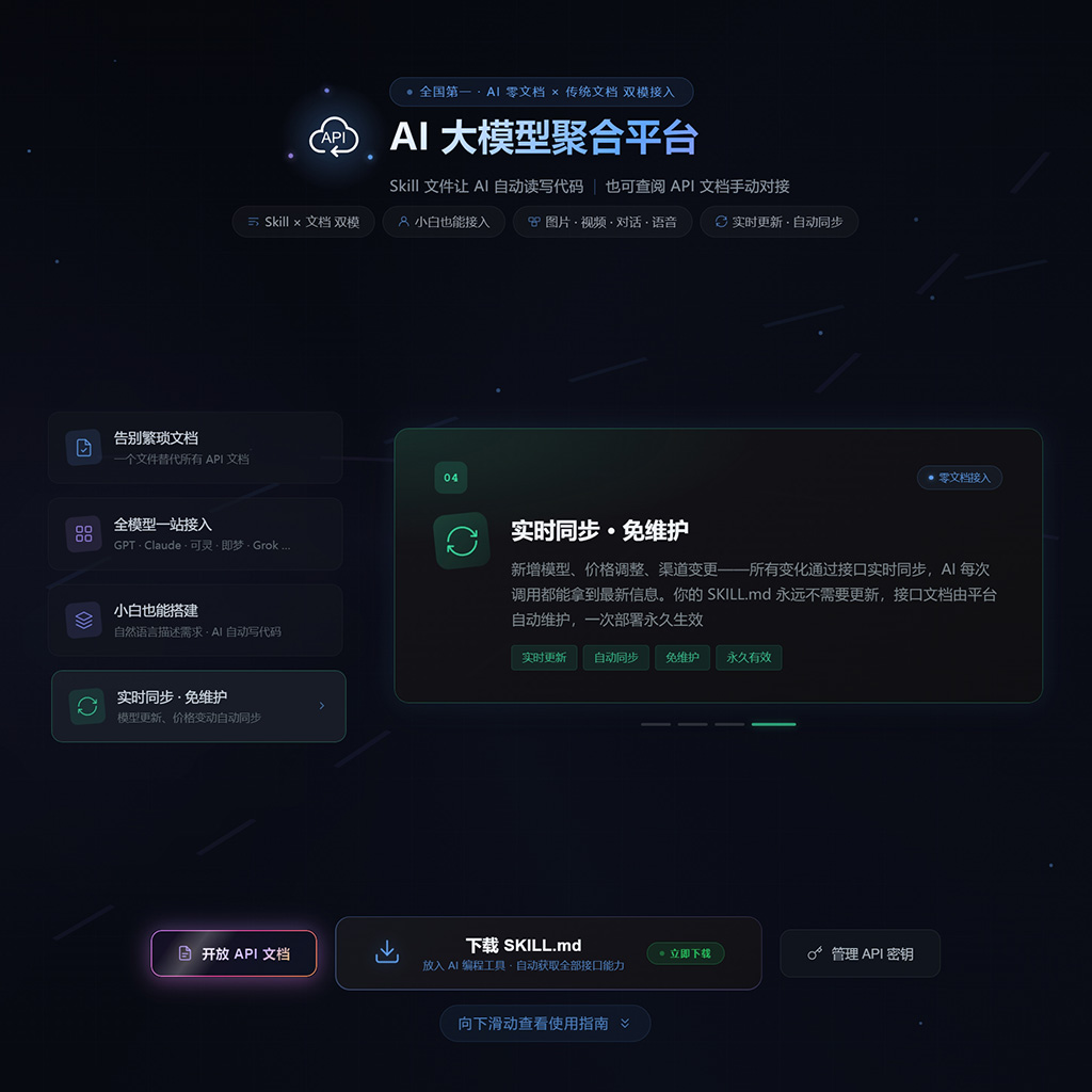 后台超低价 API 接口
